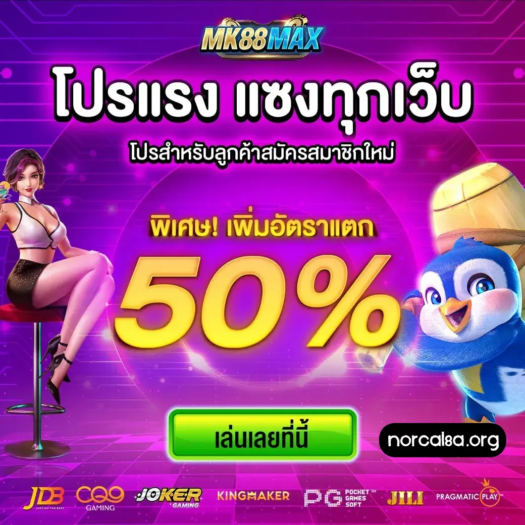 mk88max เข้าสู่ระบบ